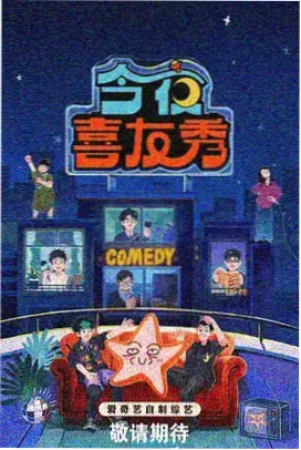 午夜放映专题排期调整资讯配图